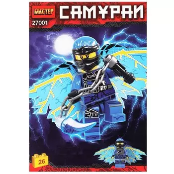 МАСТЕР 27001-CY