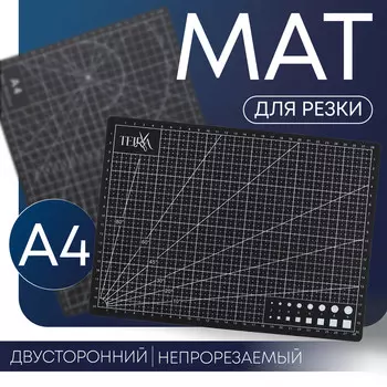 Мат для резки teira, пятислойный, 3022 см, а4, черный