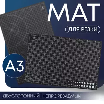 Мат для резки teira, пятислойный, 3045 см, а3, черный