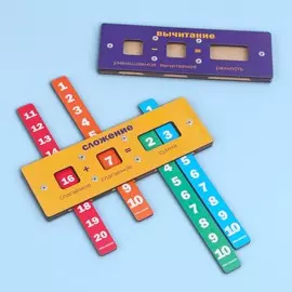 Математический тренажер, сложение и вычитание