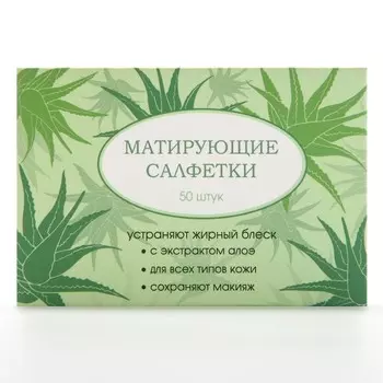 Матирующие салфетки для лица