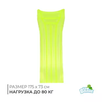 Матрас для плавания