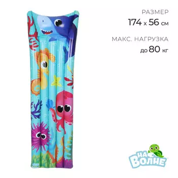 Матрас пляжный