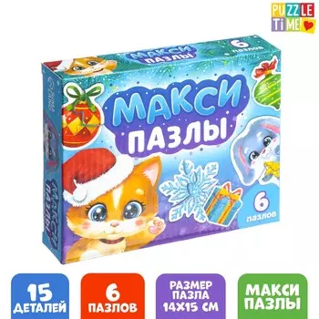 Макси-пазлы