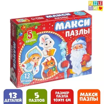 Макси - пазлы