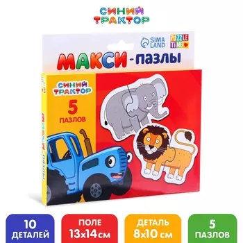 Макси-пазлы