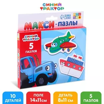 Макси-пазлы