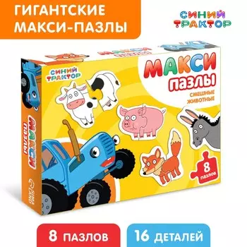 Макси - пазлы