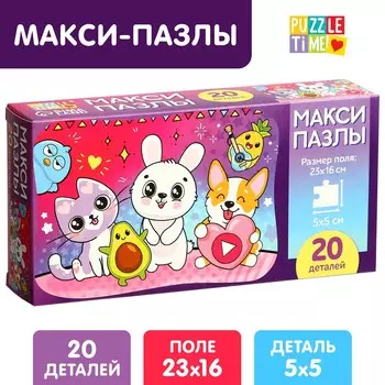 Макси-пазлы