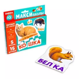 Макси-пазлы