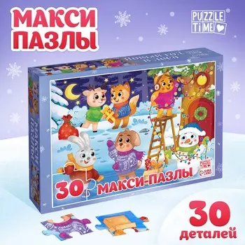 Макси-пазлы