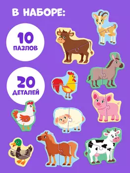 Макси - пазлы