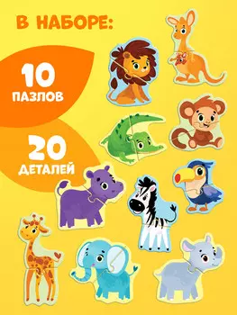 Макси - пазлы