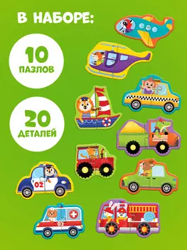 Макси - пазлы