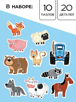 Макси - пазлы