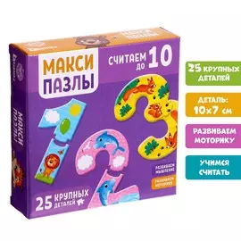 Макси-пазлы