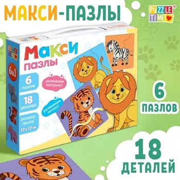 Макси-пазлы 6 в 1