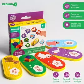 Макси - пазлы для ванны (головоломка), парные