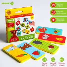 Пазлы мягкие для малышей крошка я