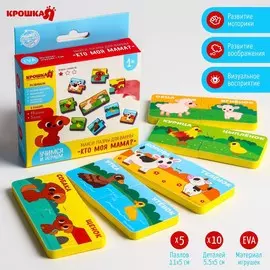 Пазлы мягкие для малышей крошка я