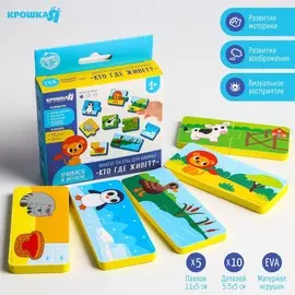 Макси - пазлы для ванны (головоломка), парные