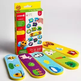 Макси - пазлы для ванны (головоломка), тройные