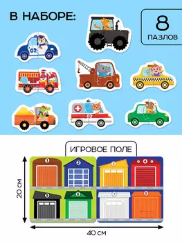 Макси - пазлы магнитные