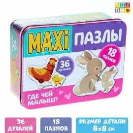 Макси - пазлы в металлической коробке