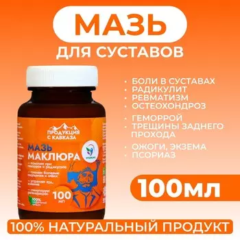 Мазь для суставов, при геморрое, ожогах, экземах vitamuno