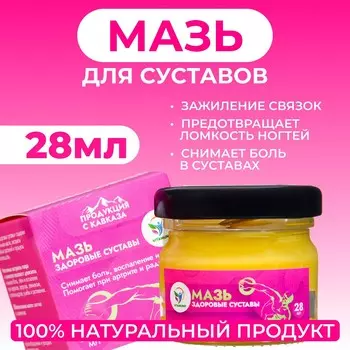 Мазь для суставов и ногтей vitamuno