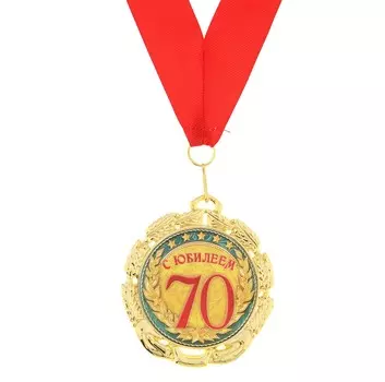Медаль юбилейная