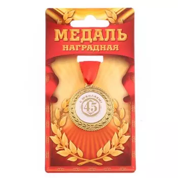 Медаль