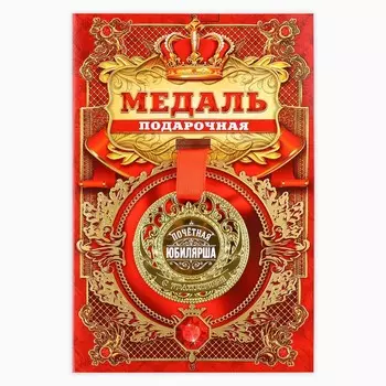 Медаль юбилейная царская