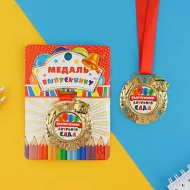 Медаль детская на выпускной