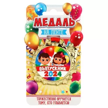 Медаль детская