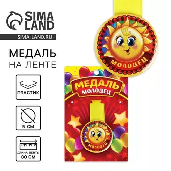 Медаль детская