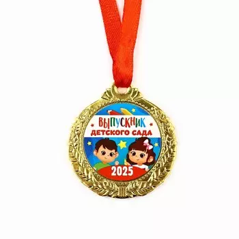 Медаль детская на выпускной