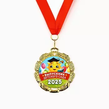 Медаль детская на выпускной