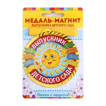 Медаль-магнит на ленте на выпускной