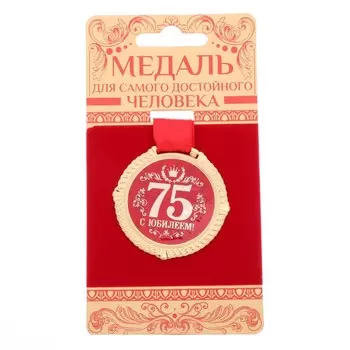 Медаль юбилейная на бархатной подложке