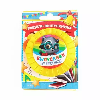 Медаль на ленте на выпускной