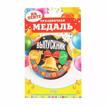 Медаль на ленте на выпускной