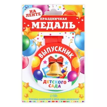 Медаль на ленте на выпускной