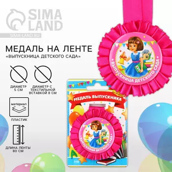 Медаль на ленте на выпускной