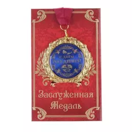 Медаль на открытке