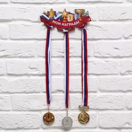 Медальница