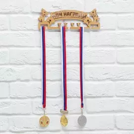 Медальница