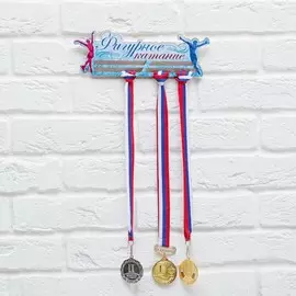 Медальница