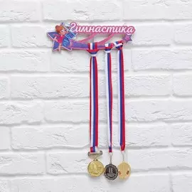 Медальница