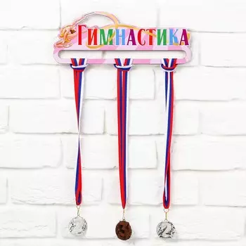 Медальница